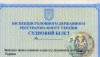 Регистрация судов и плавсредств в Киеве
